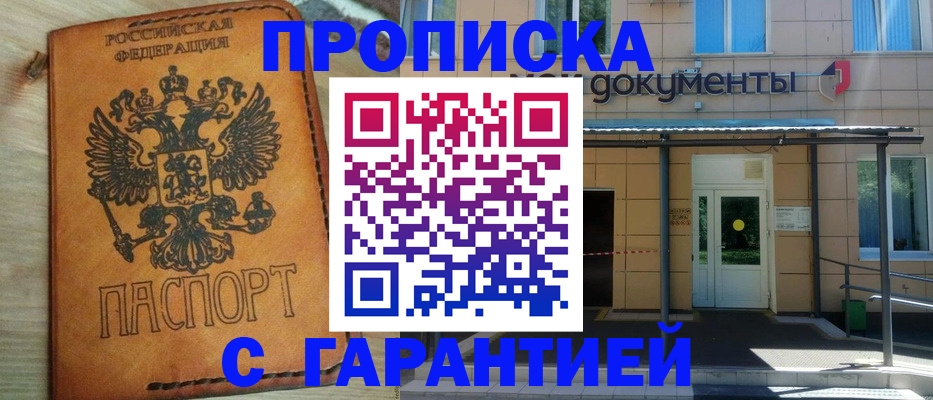 регистрация в Геленджике