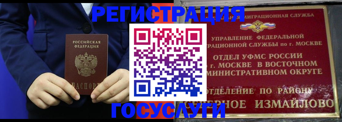 прописка иностранных граждан в Геленджике