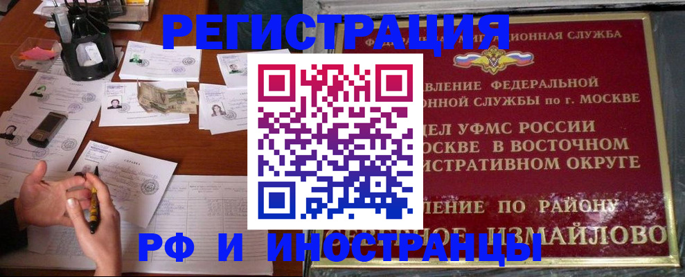 где прописаться в Геленджике